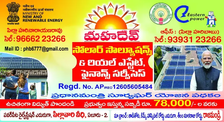 Mahadev Solar Solutions in Tadithota