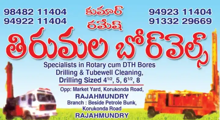 Tirumala Borewells in Korukonda Road