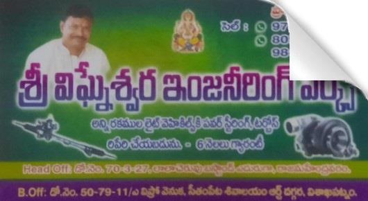 Sri Vigneswara Engineering Works in Lalacheruvu