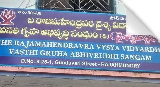 Vysya Hostel in Gunduvari St