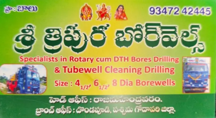 Sri Tripura Borewells in Venkateswara Nagar