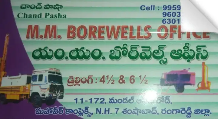 MM Borewells Office in Shamshabad