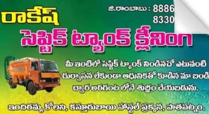 Rakesh Septic Tank Cleaning in Pathapatnam