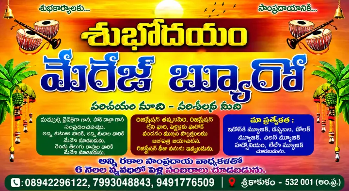 Subhodhayam Marriage Bureau in Balaga Mettu