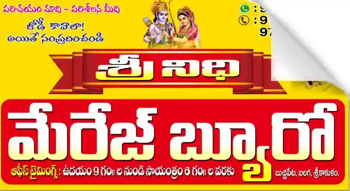 Sri Nidhi Marriage Bureau in Balaga