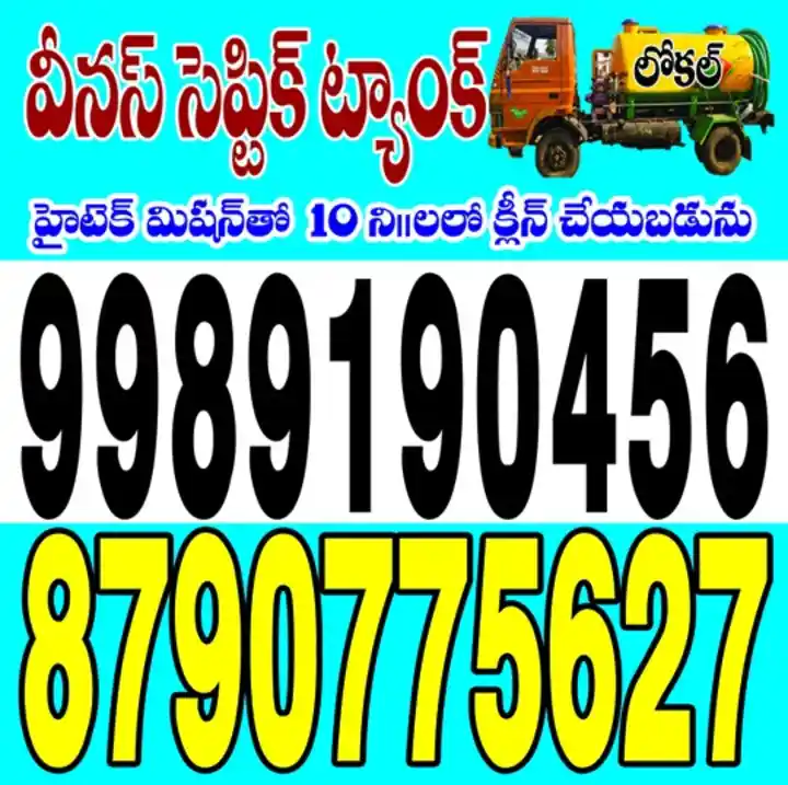 Venus Septic Cleaning Service in Gujarathipeta