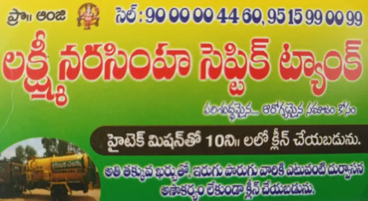 Lakshmi Narasimha Septic Tank Cleaning in Balaji Nagar