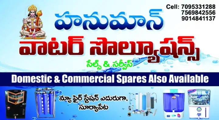 Hanuman Water Solutions in Main Road