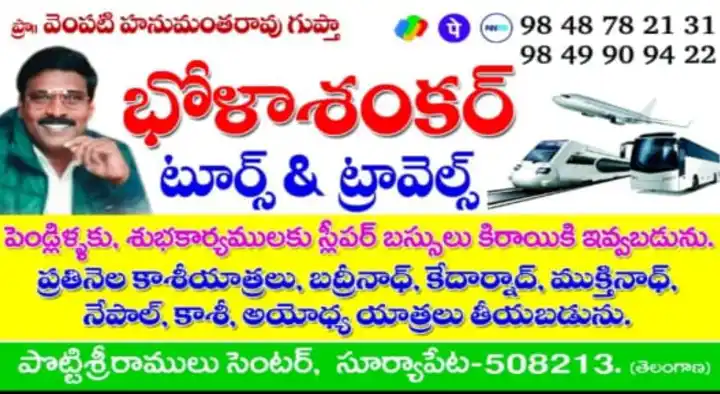 Bholashankar Tours and Travels in Main Road