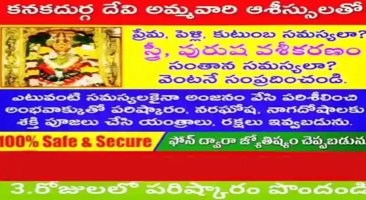 Kanakadurga Devi Jyothishyalayam in Bus Stop