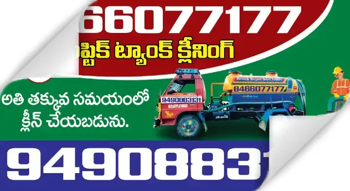 S Septic Tank Cleaning in Main Road
