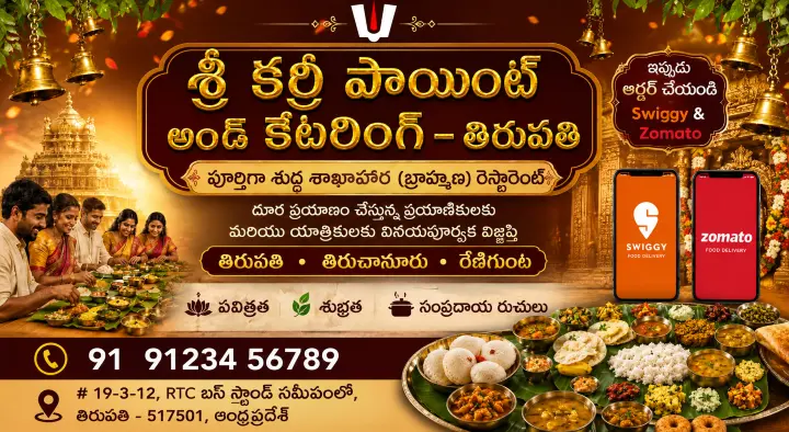 Sri Curry Point and Catering Service in Tiruchanoor