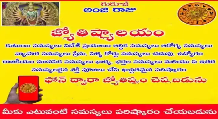 Sri Kanaka Durga Jyothishyalayam in Bus Stand