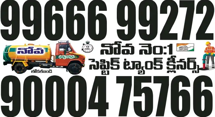 Nova No1 Septic Tank Cleaners in Venkatagiri