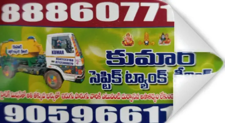Kumar Septic Tank Cleaning in Korramenugunta