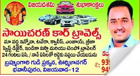 Saicharan Car Travels in Bhavanipuram