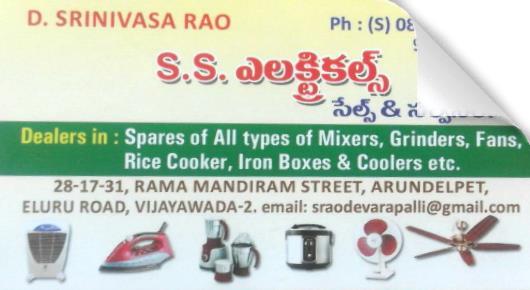 SS Electrocials in Eluru Road