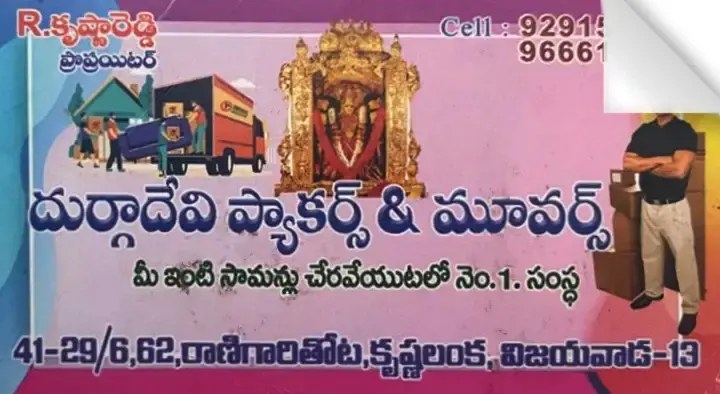 Durga Devi Packers and Movers in Krishna Lanka