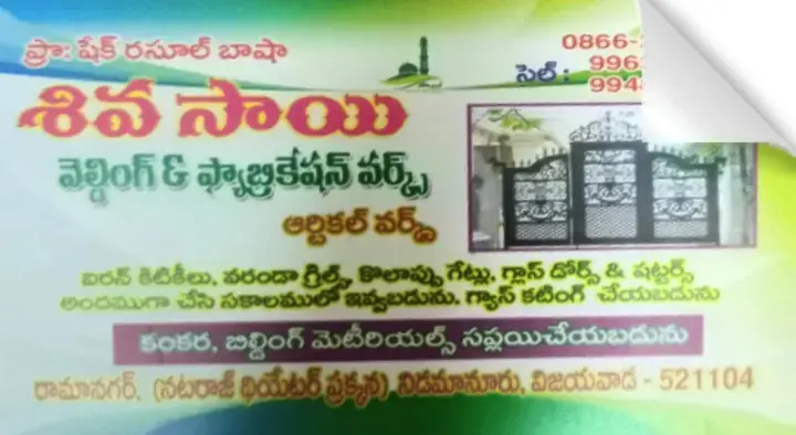 Shiva Sai Welding and Fabrication Works in Nidamanuru
