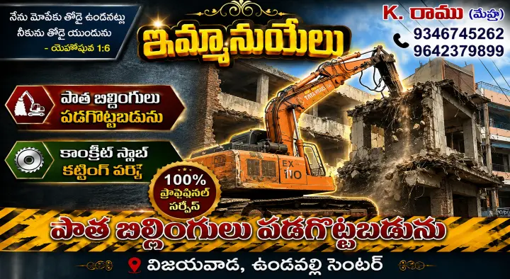 Emmanuel Old Building Demolition Works in Vundavalli