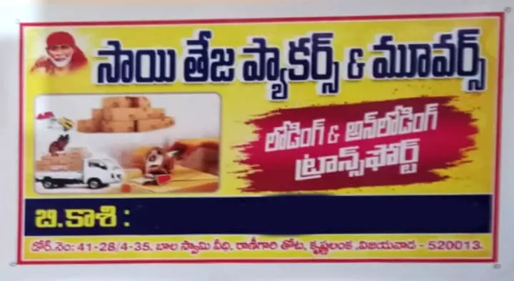 Sai Teja Packers and Movers in Krishna Lanka