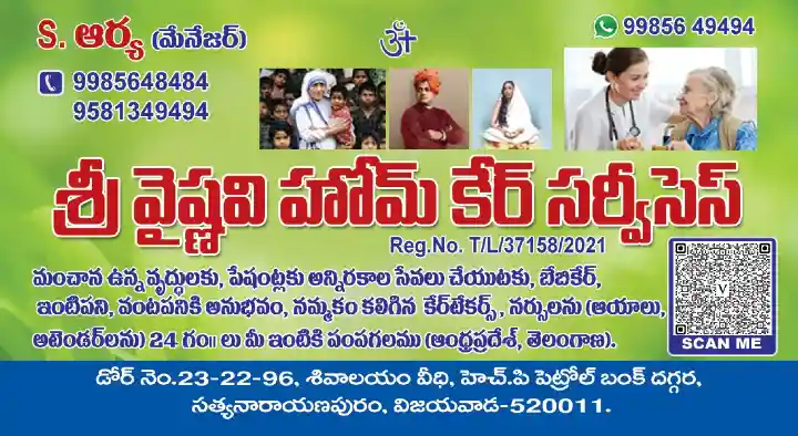 Sri Vaishnavi Home Care Services in Satyanarayanapuram