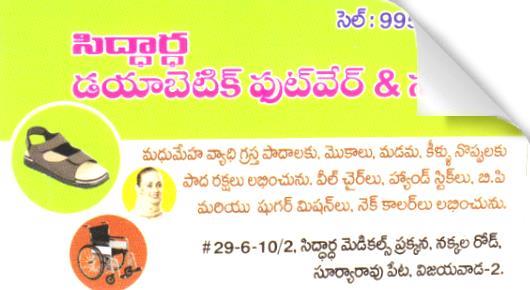 Sidhartha Diabaitic Foot Wear seargical in Nakkal Road