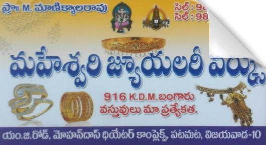 Mahesware Jewellery Works in Patamata