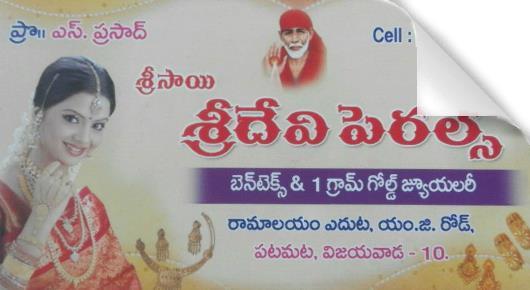 Sri Devi  Pearls in Patamata