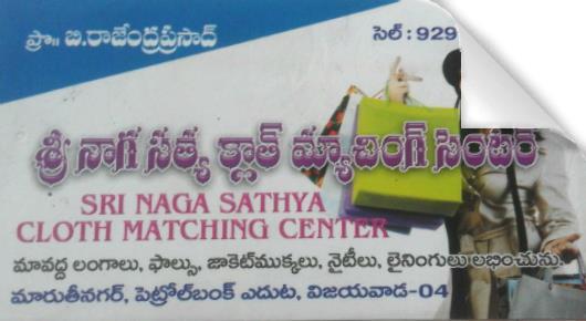 Sri Naga Satya Cloth Matching Center in Eluru Road