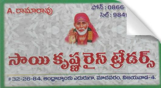 Sai Krishnarice Traders in Machavaram