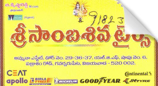 Sri Sambasiva Tyres in Governorpet