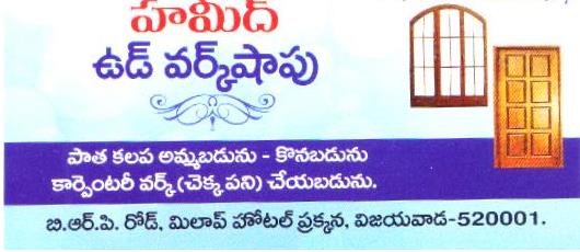 Hmeed Wood WorkShop in Auto Nagar