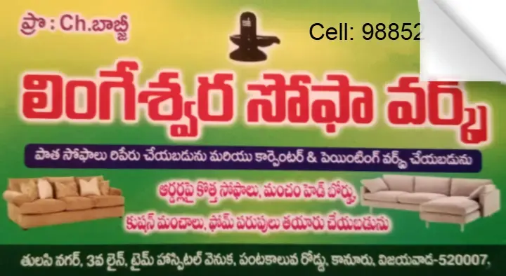 Lingeswara Sofa Works in Kanuru