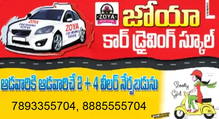 Zoya Car Driving School in Eluru Road