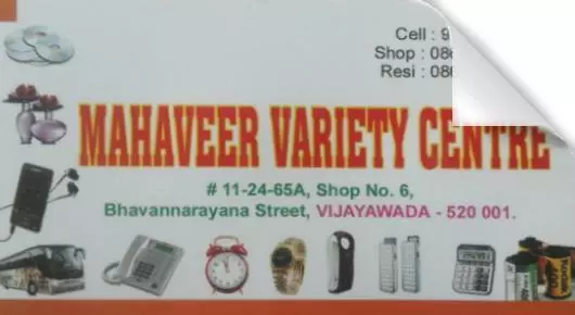 Mahaveer Variety Centre in Bhavannarayana Street