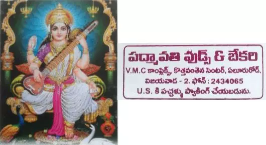 Padamvathi Foods Bakery in Eluru Road