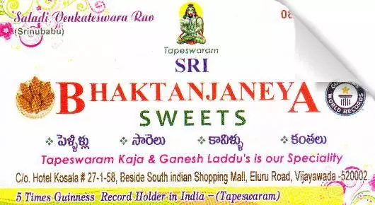 Sri Kanaka Durga Engineering and Fabrication Works in Eluru Road