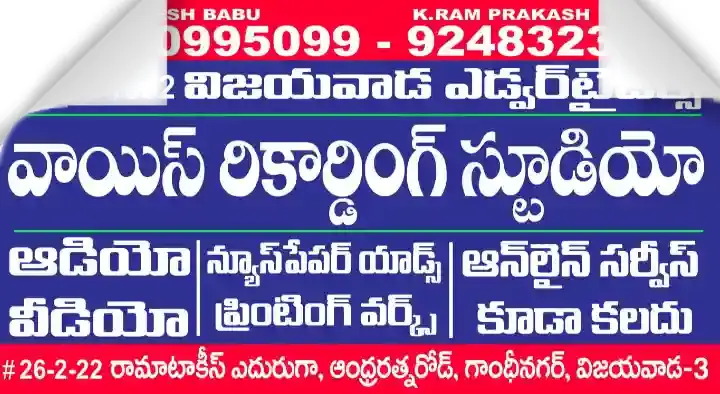 Vijayawada Advertisers (Voice Recording Studio) in Gandhi Nagar