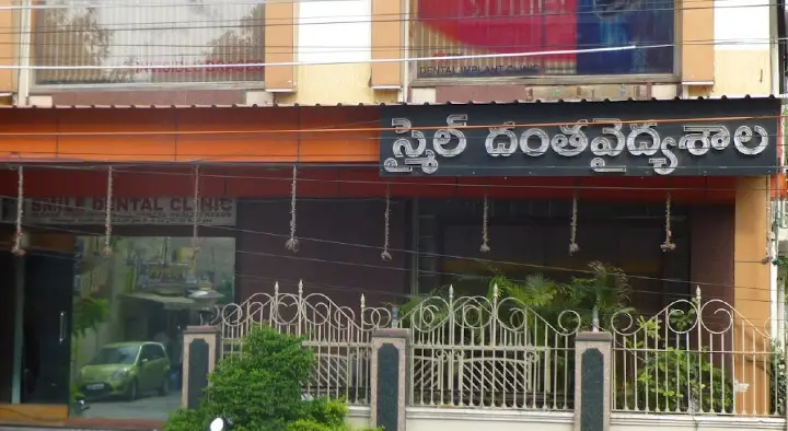 smily Dental Clinic in Kasturibaipet