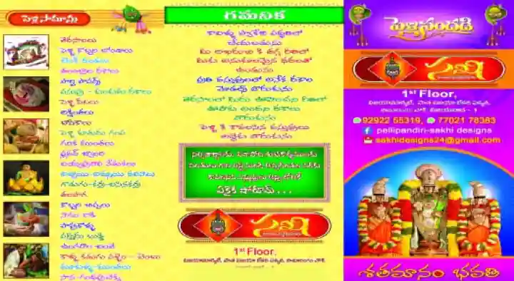 Sakhi in Samarangam Chowk