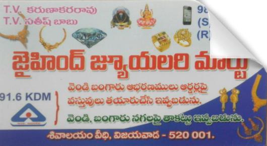 Jaihind Jewellery Mart in Bhavannarayana Street