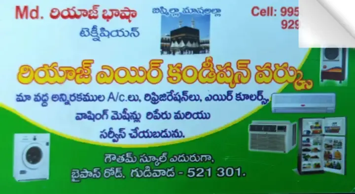 Riyaz Air Condition Works in Gudivada