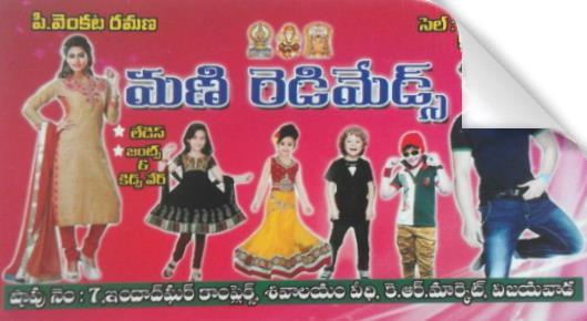 Mani Readymades in Bhavannarayana Street
