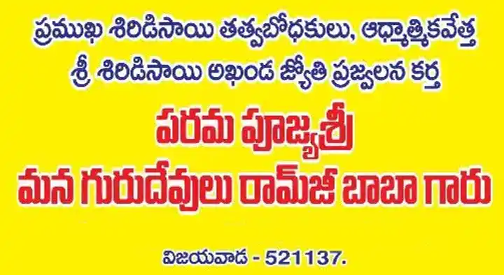 Akanda Jyothi Charitable Trust in Enikepadu