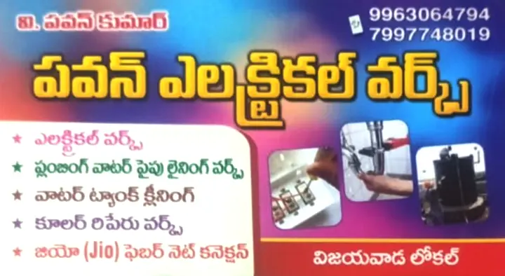 Pavan Electrical and Plumbing Services in Moghalarajpuram