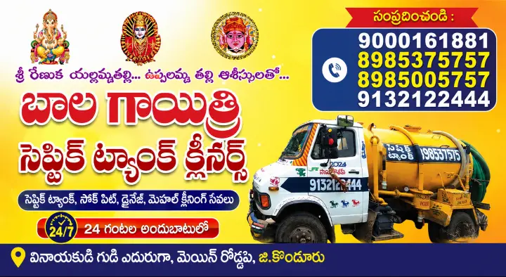 Bala Gayathri Septic Tank Cleaners in Konduru
