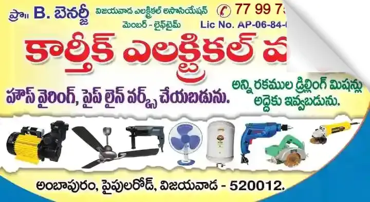 Karthik Electrical Works in Pipula Road 