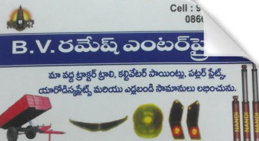 BV Ramesh Enterprises in Governorpet