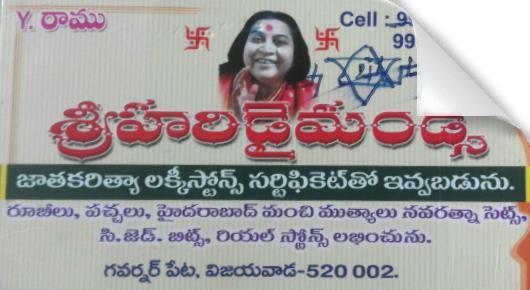 Srihari Diamonds in Governorpet